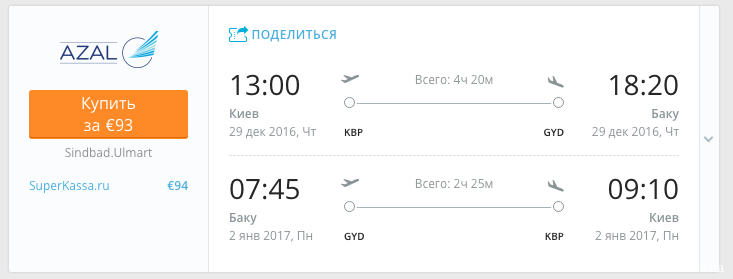 Снимок экрана 2016-05-17 в 12.15.55